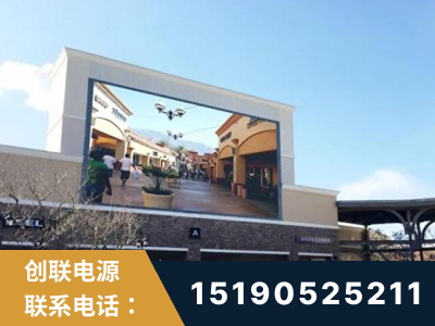 果洛-北京八达岭奥特莱斯显示屏项目